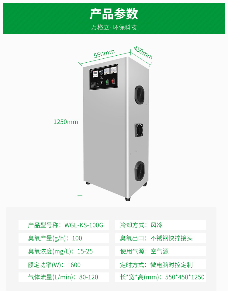 風冷100G臭氧機-2.jpg