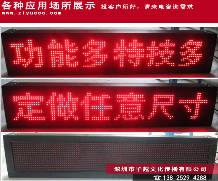 點亮城市視界 深圳子越文化傳播的LED全彩條形屏定制之道